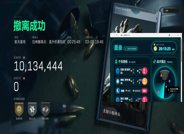 手机游戏辅助三角洲透视自瞄效果