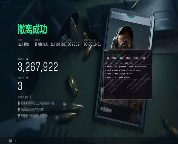 手机游戏辅助三角洲软件效果